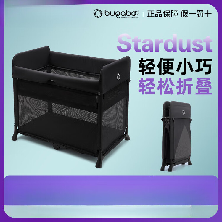 Bugaboo Stardust складная детская кроватка, многофункциональная портативная мобильная кровать для новорожденных, Sand Brow — фото 2