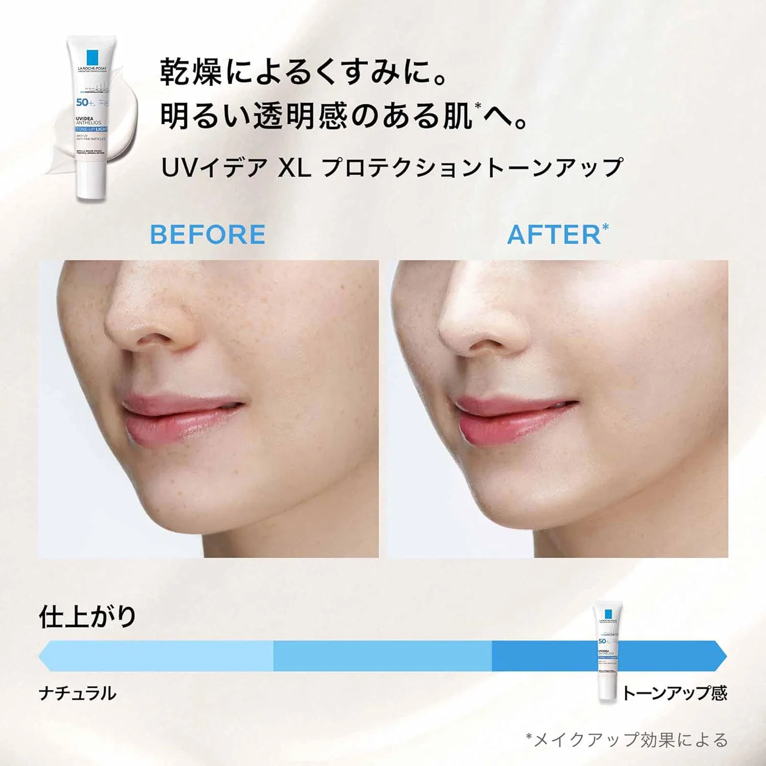 Солнцезащитный тональный крем La Roche-Posay Tone Up, белый, 30 мл — фото 3