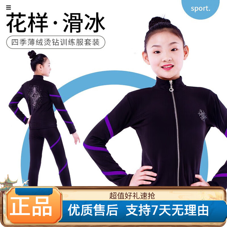 

ICE WING SNOW LION Тренировочный костюм для фигурного катания, девочки, Rose Red Striped Set, Purple Striped Set (Fleece-Lined), размер XXS