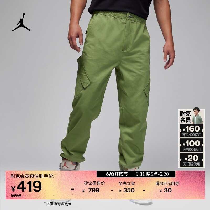 

Брюки мужские Nike Jordan летние спортивные, светло-оливковый / черный