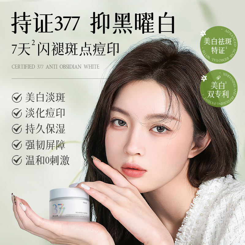 Крем для лица RUYI 377 для осветления пигментации, 50 г — фото 4