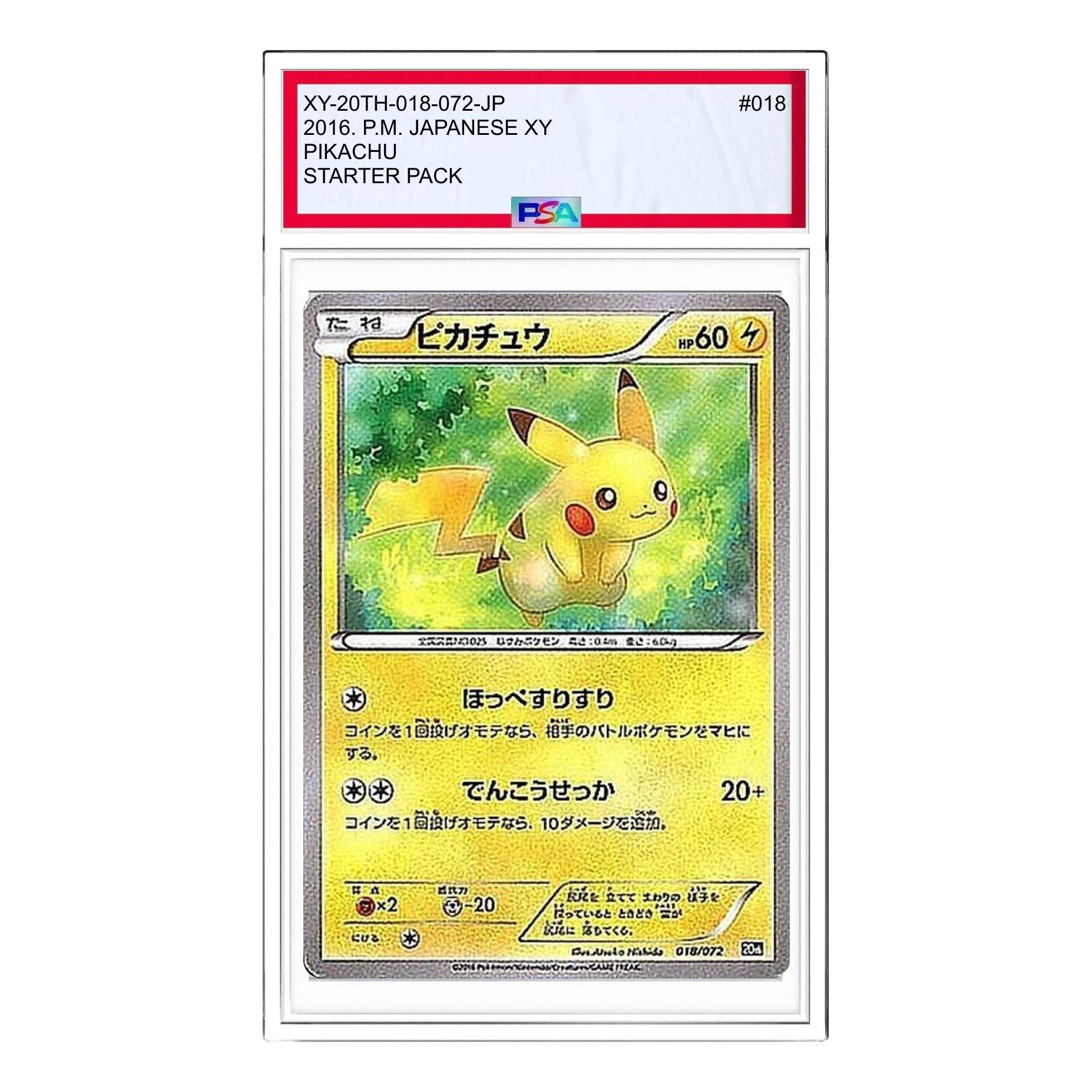 

Карта Pokemon Pokemon Card Game Starter Pack [XY-20th 018/072] 'Pikachu'
