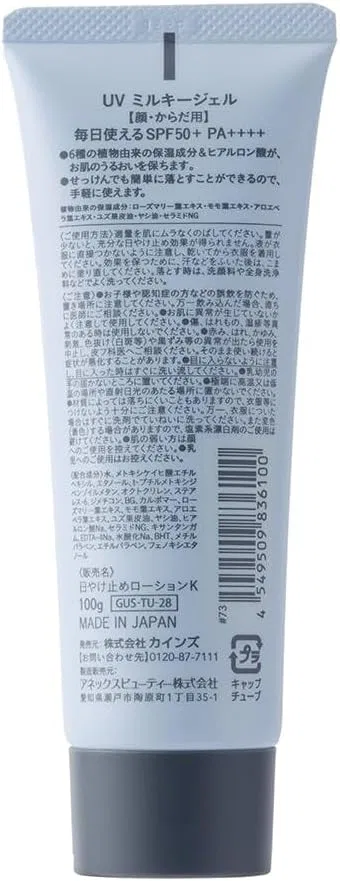 Солнцезащитный гель SPF 50+ PA++++ с гиалуроновой кислотой, 100 г, Cainz — фото 2