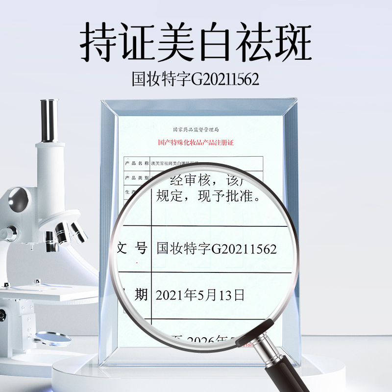 AOFUXUE 377 Отбеливающая маска для лица Осветляющая Уменьшение темных пятен Увлажняющая Антиоксидантная Для всех типов кожи 25 мл — фото 3