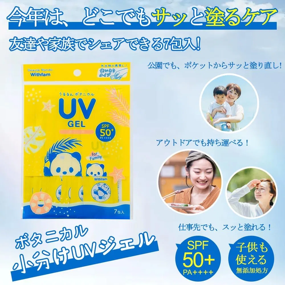 Солнцезащитный гель-крем Beaute Rondo Moist Rich UV Gel SPF 50+, 21 г — фото 4