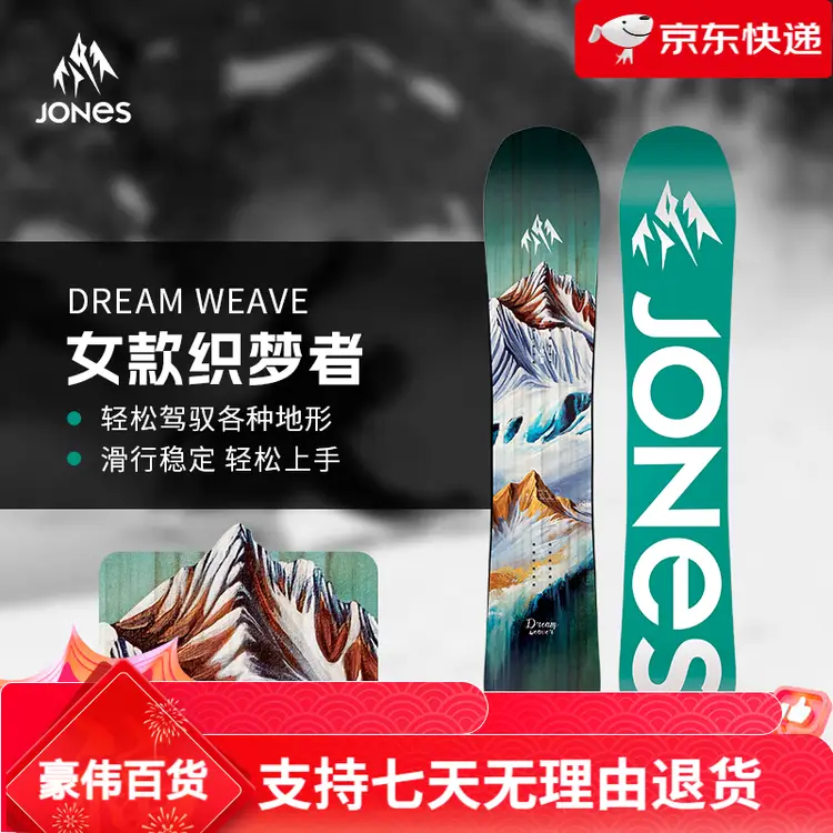

JONES Сноуборд Dream Weaver All-Terrain женский 142см
