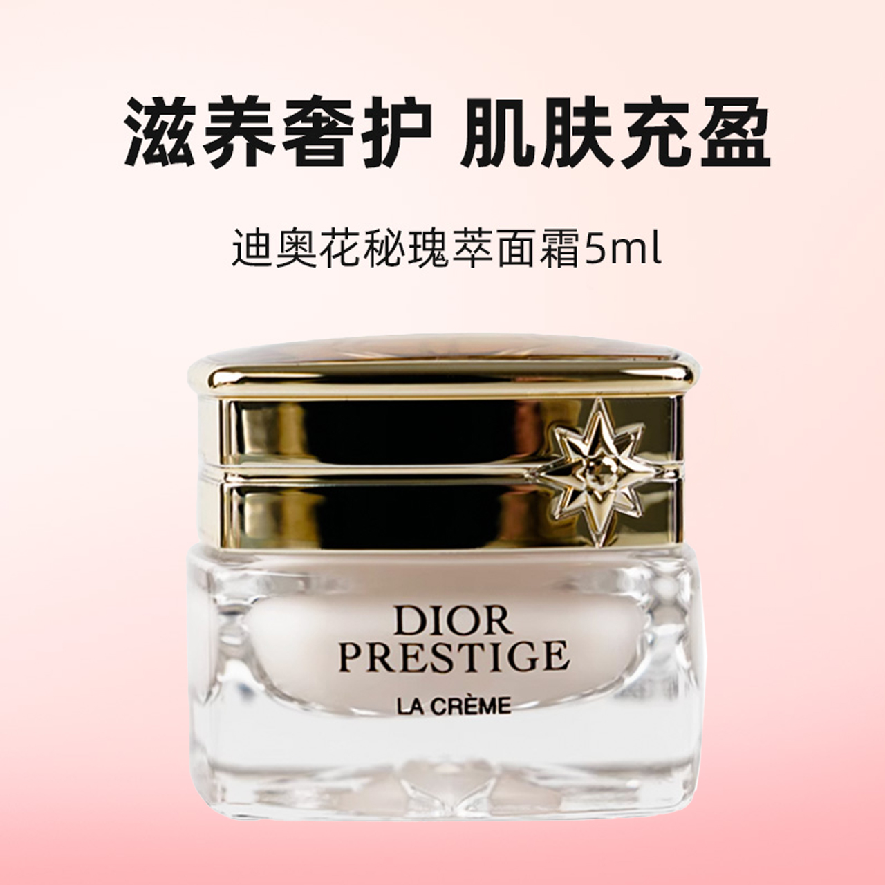 Эссенция Dior — Пробник крема для лица Floral Secret Essence, увлажняющий и восстанавливающий, 5 мл — фото 2
