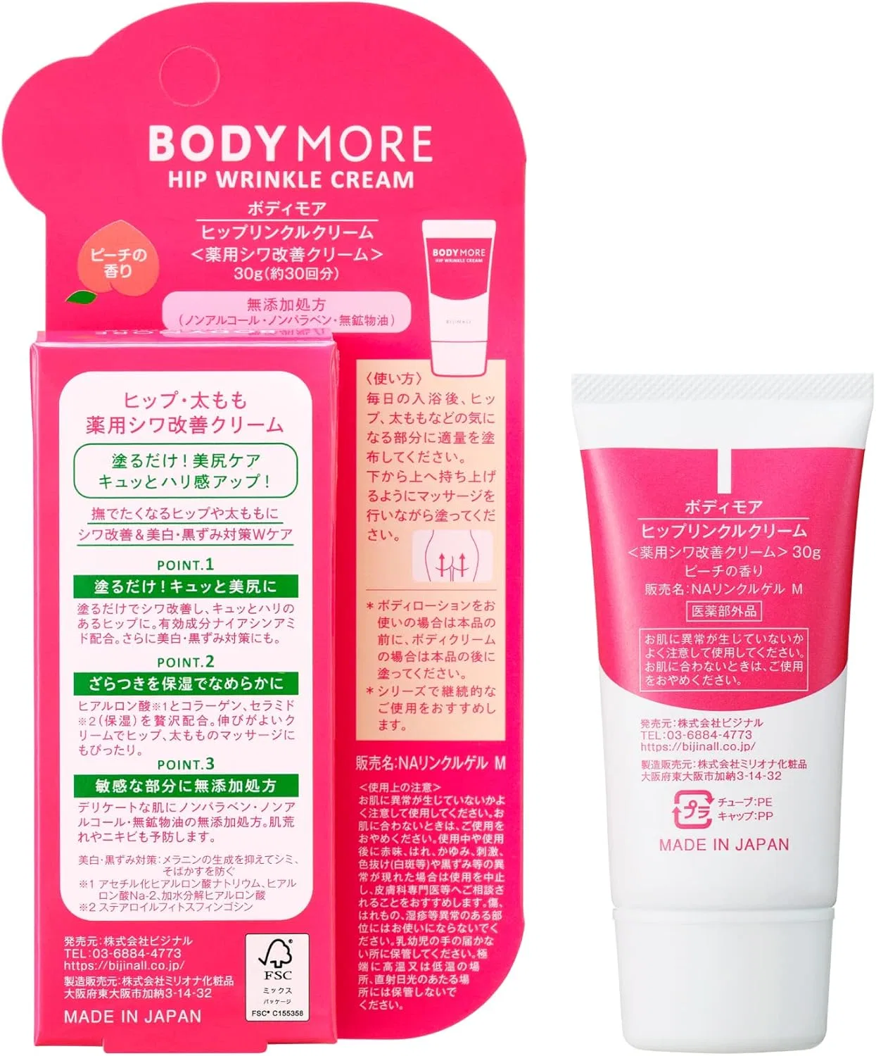 Крем для лица Bodymore — Дневной для упругости бедер и ягодиц, , персиковый аромат, 30 г — фото 2