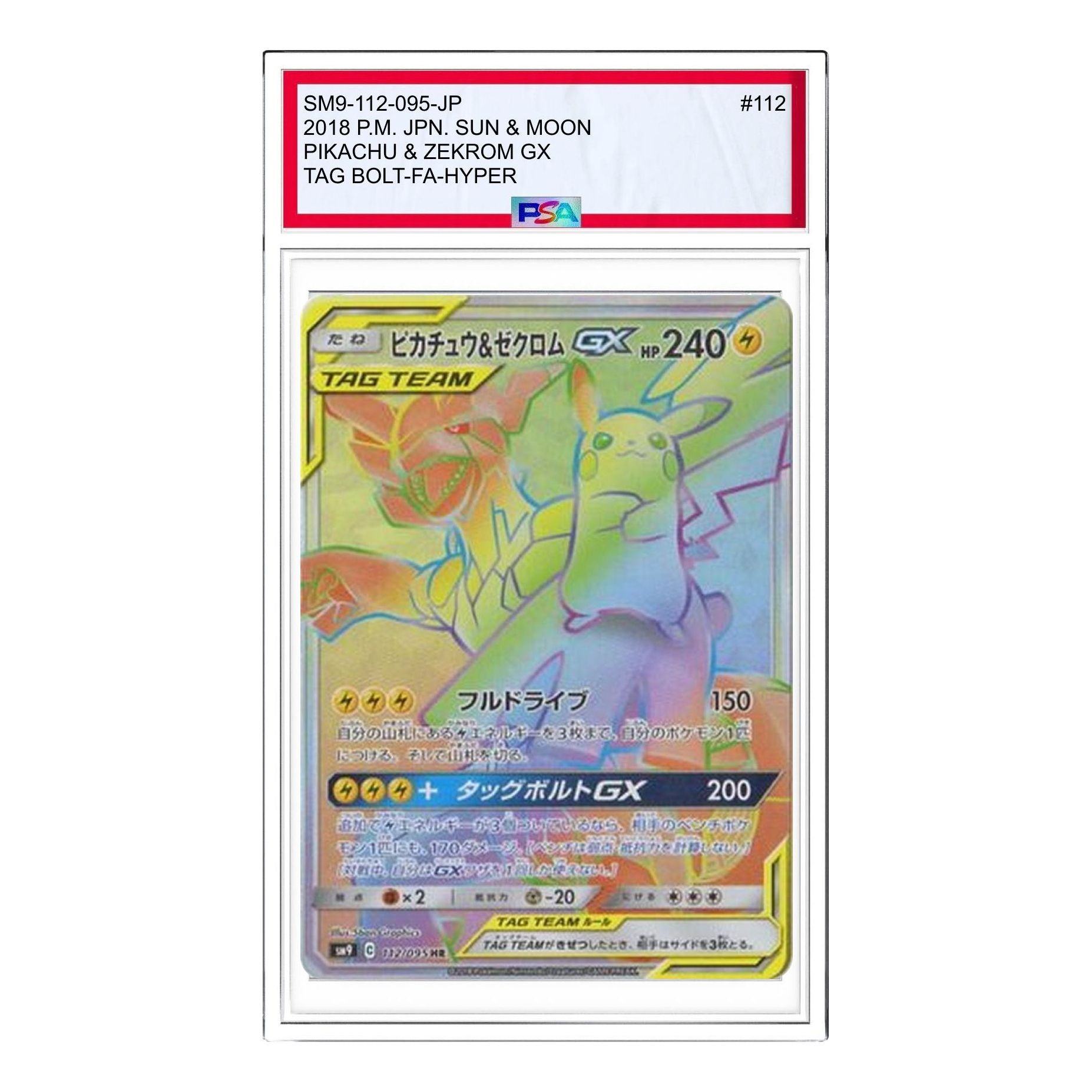 

Карта Pokemon Tag Bolt [SM9 112/095] 'Pikachu & Zekrom GX HR'
