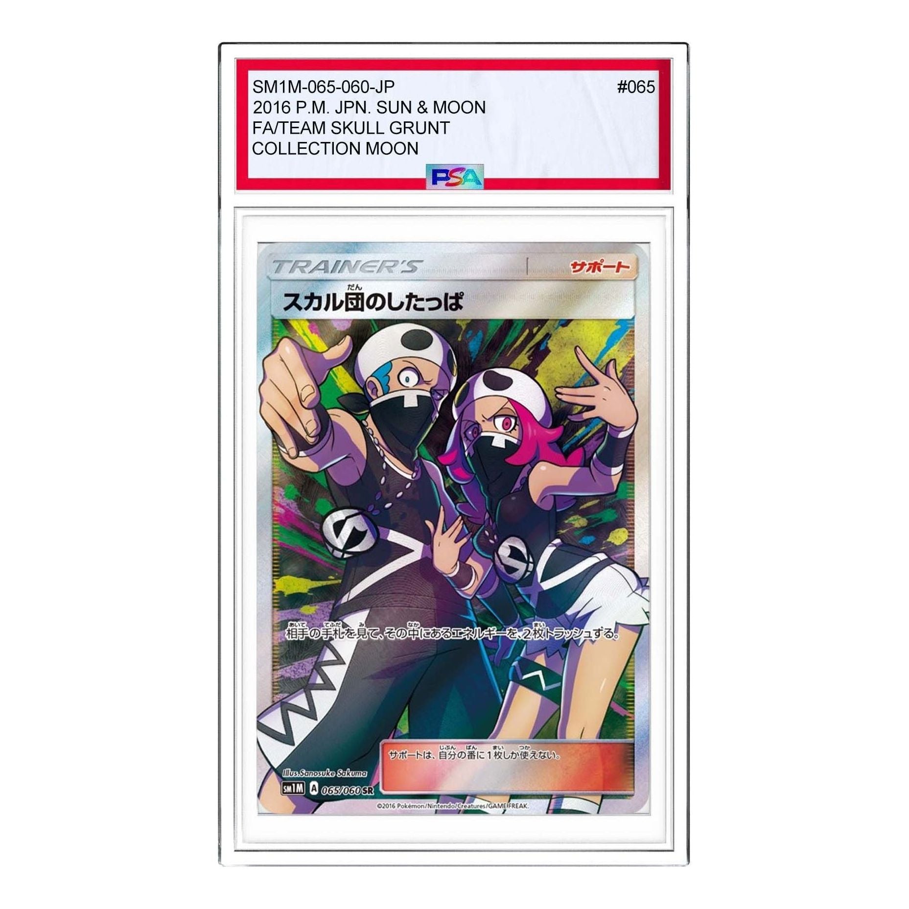 

Карта Pokemon Collection Moon [SM1M 065/060] 'Team Skull's Grunt SR'