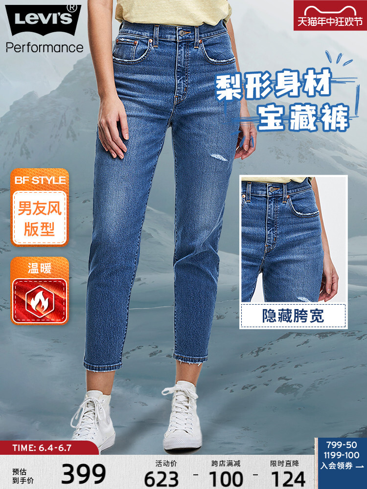 

Джинсы женские Levi's летние, синий