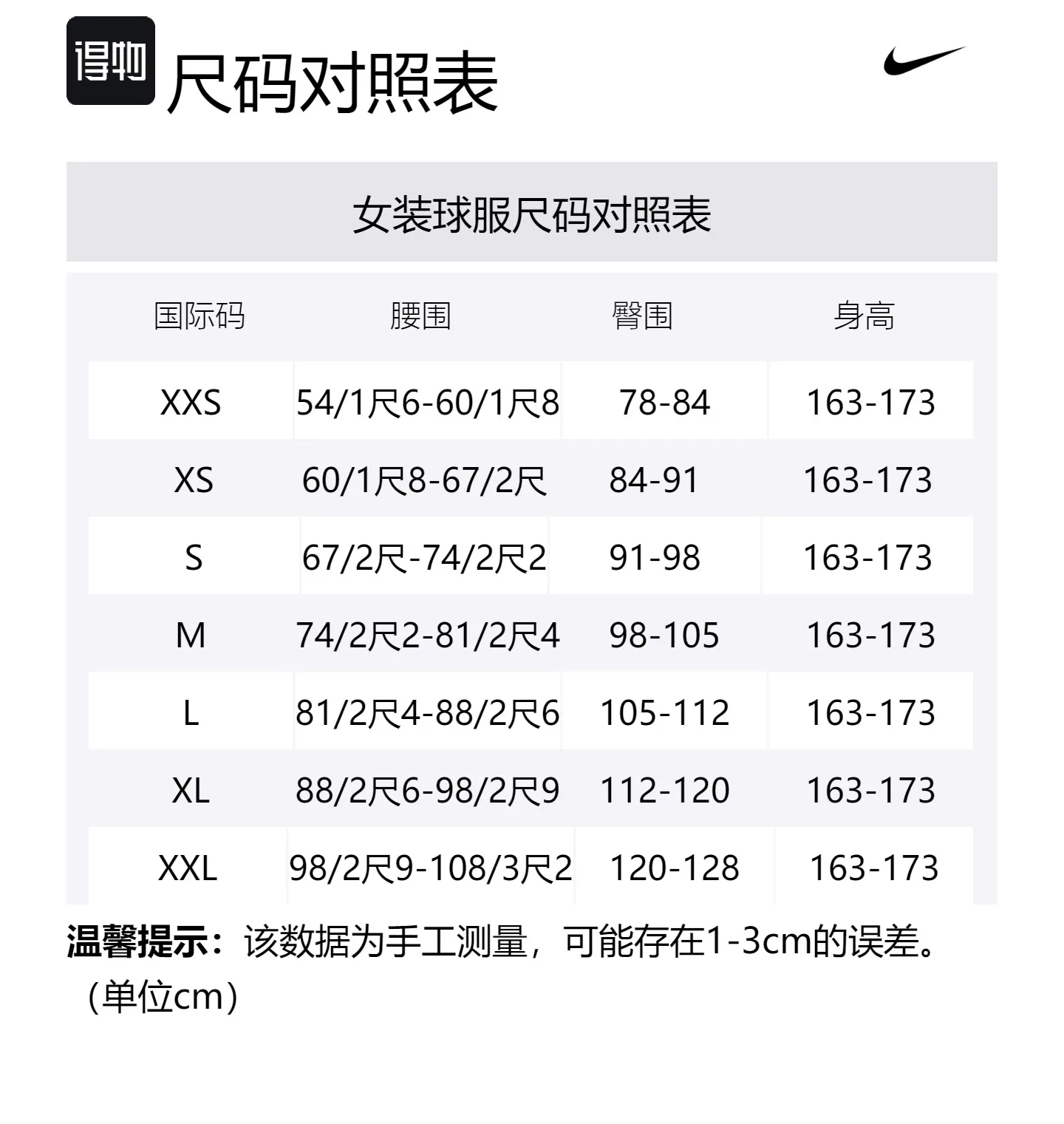 Nike Шорты для футбола мужские черные с красным — фото 2