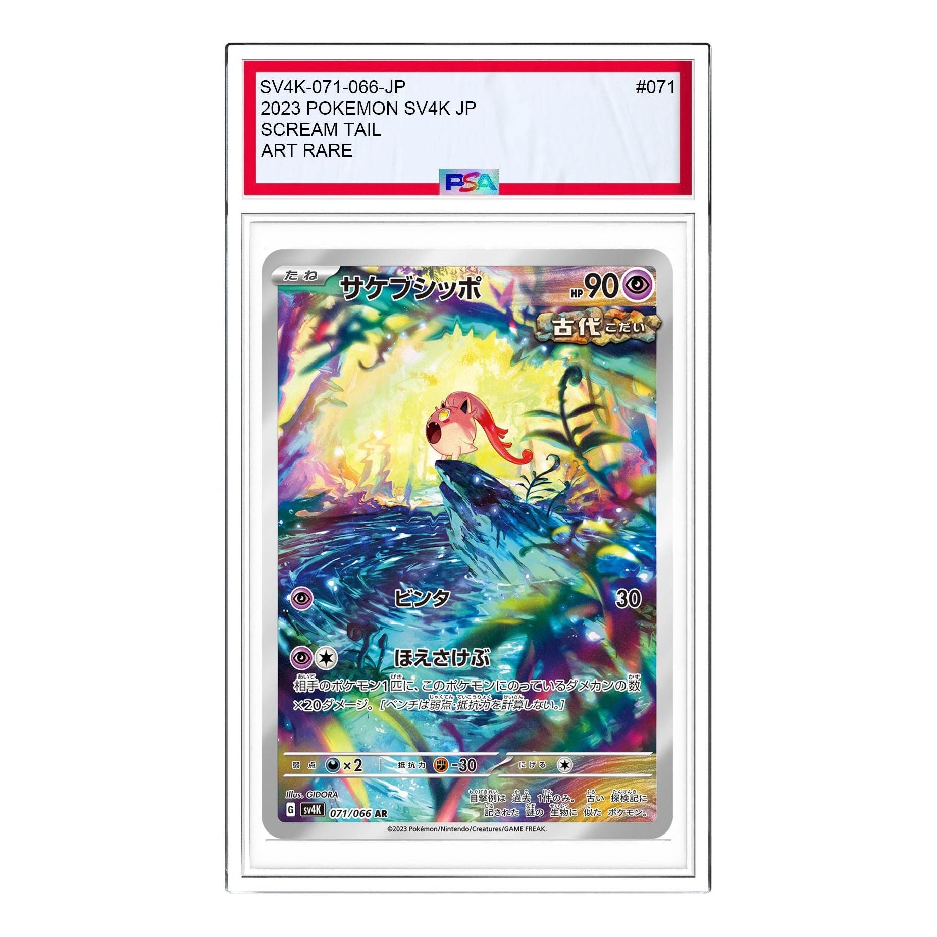 

Карта Pokemon Ancient roar [SV4K 071/066] 'Scream Tail AR'