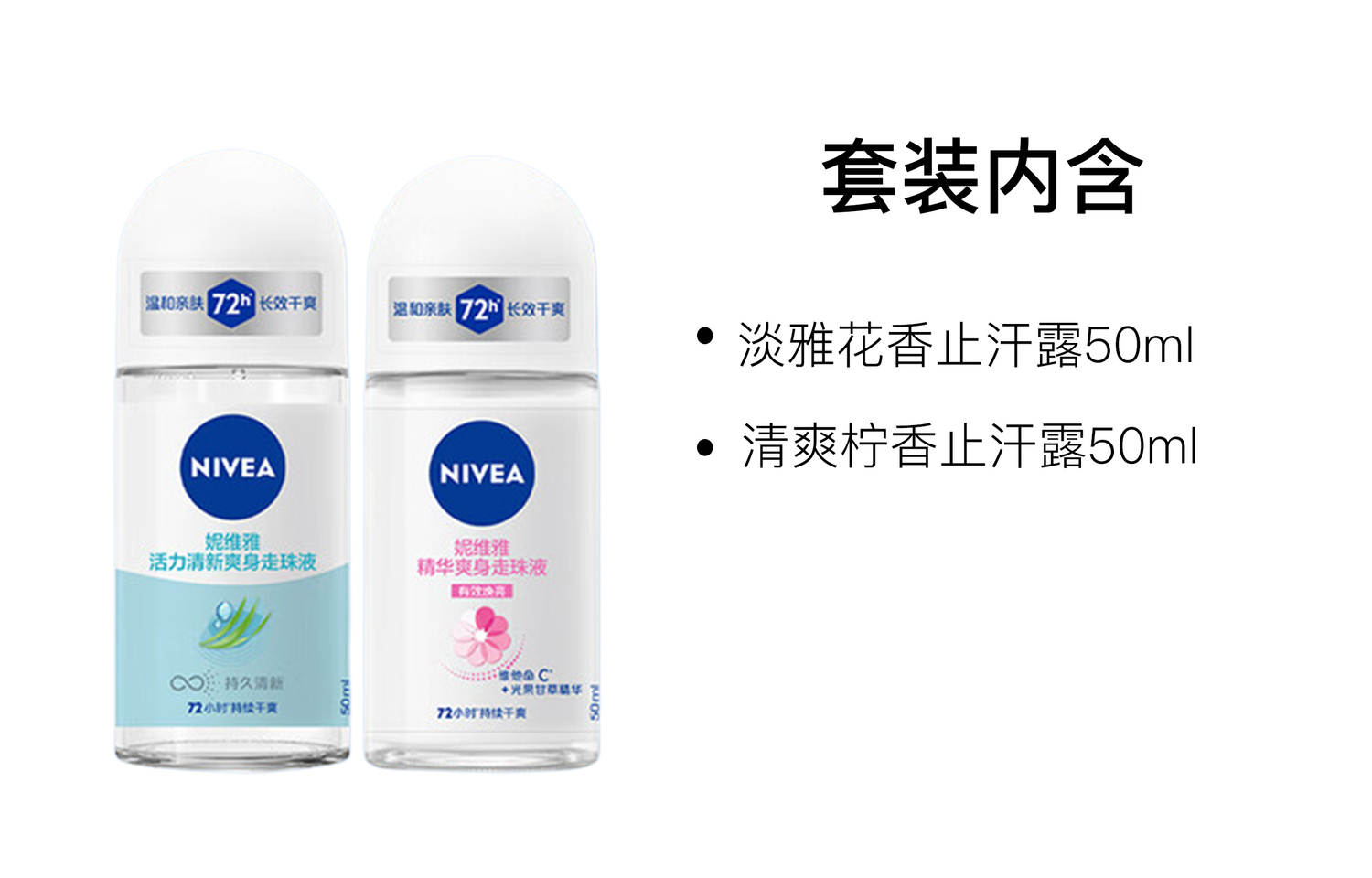 Набор женских дезодорантов-антиперспирантов Nivea, 50 мл*3 — фото 3