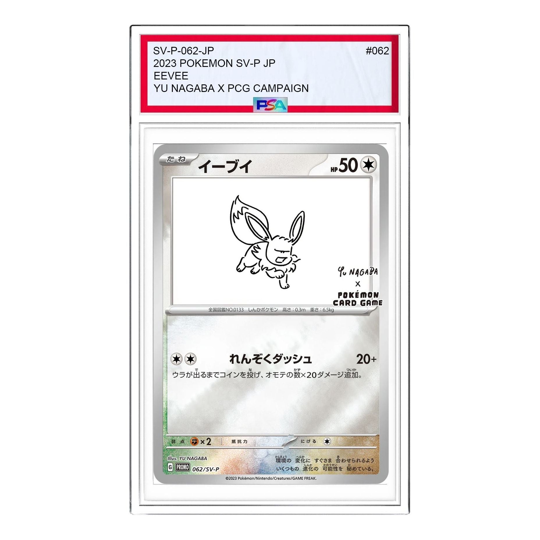 

Карта Pokemon SV-P Promotional cardsYU NAGABAPokemon Card Game [SV-P 062] 'Eevee: PROMO'