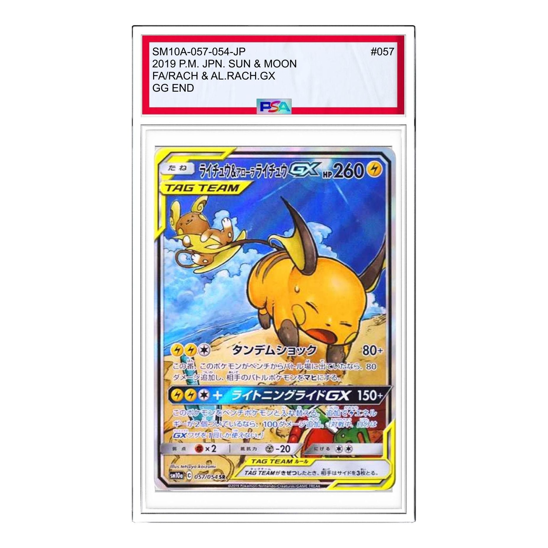 

Карта Pokemon GG End [SM10a 057/054] 'Raichu & Alolan Raichu GX SR: SA'