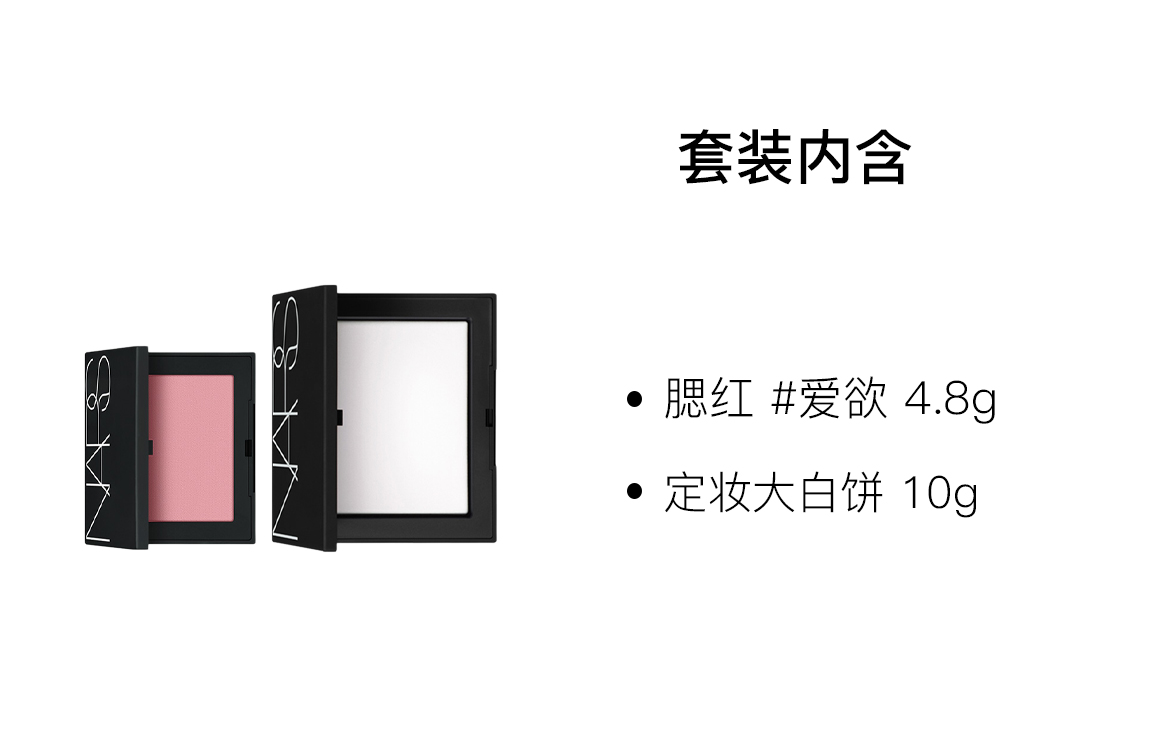 Набор косметики для женщин NARS, Two-Piece Set C: Blush #ORGASM Blissful красный Pink 4.8g+Shimmering Radiance Translucent Setting Powder Compact 10g — фото 3