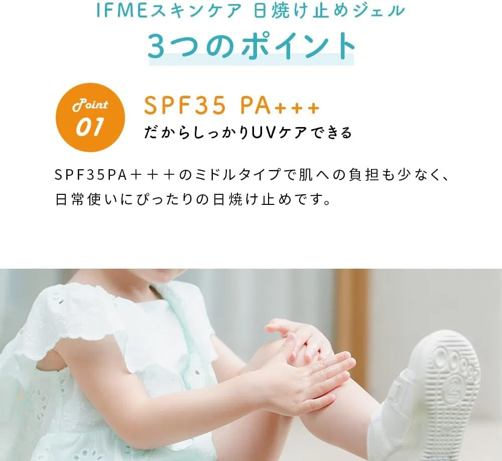 Солнцезащитный крем-гель IFME SPF35 PA++++ для детей, 60 мл, без отдушки — фото 2
