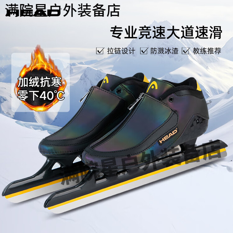 

HEAD Коньки для шорт-трека Haide Avenue Speed Skating, зимние, для взрослых, мужские и женские, черные, размер 43