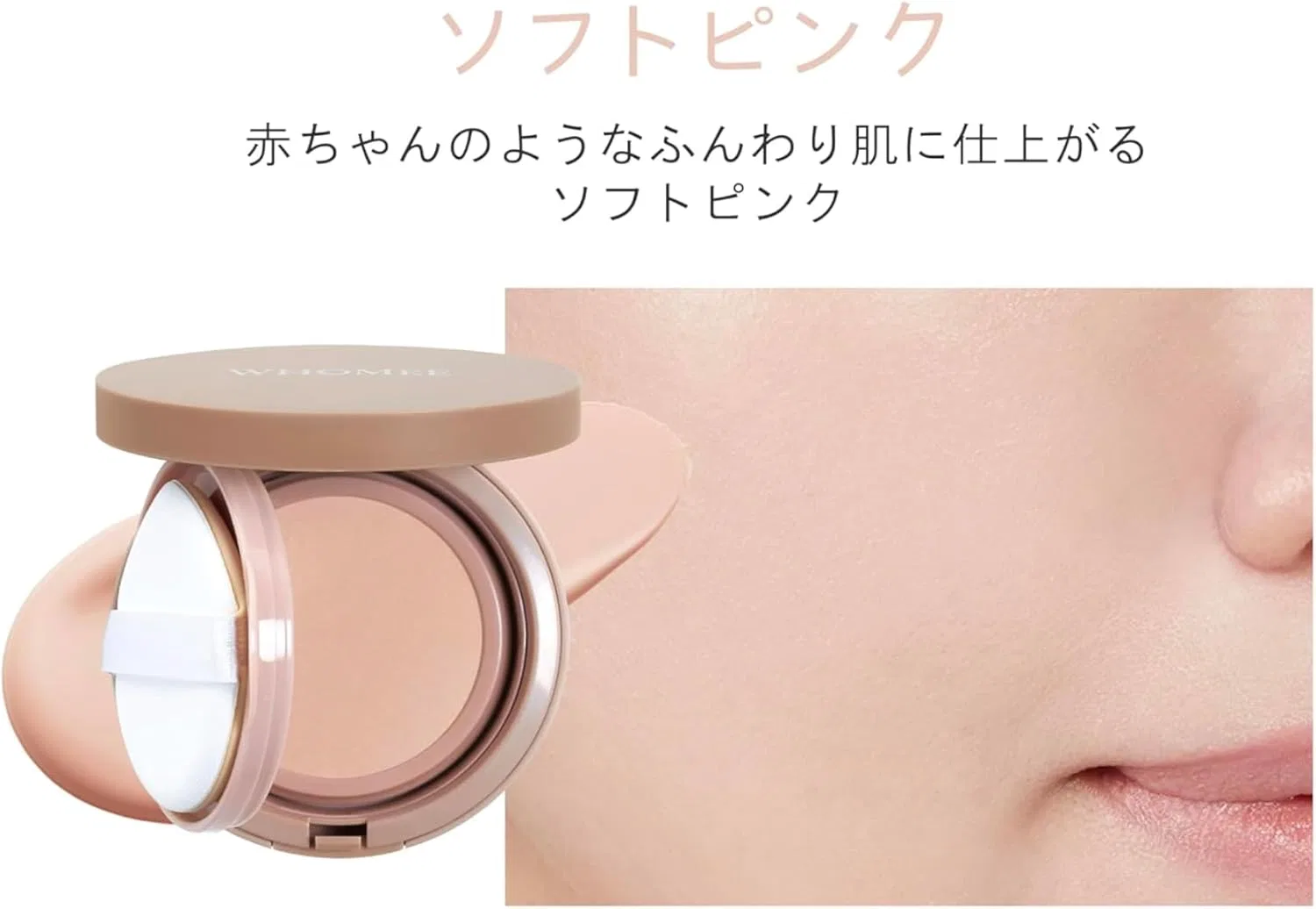 Тональная основа Hummie WHOMEE Mesh Cushion, Skin Fit, бежево-коралловый, 11 г — фото 3