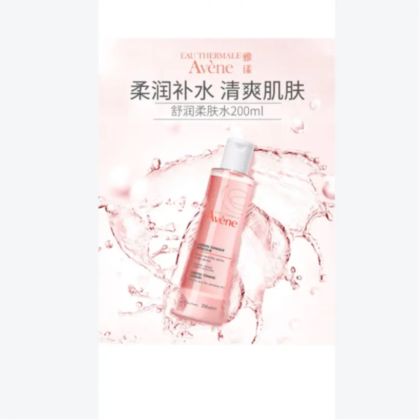 Avène YAYANG pale white увлажняющий и питающий набор для ухода за кожей против темных пятен 200мл+50мл — фото 3