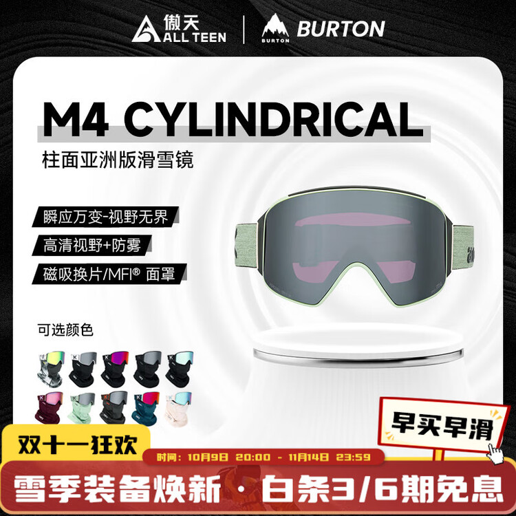 

Burton Aotianjixian 2526 лыжные очки модель anon цилиндрические магнитные снежные очки m4 защитные очки антизапотевающие двойные линзы softsage/perceivesunnyonyx m4
