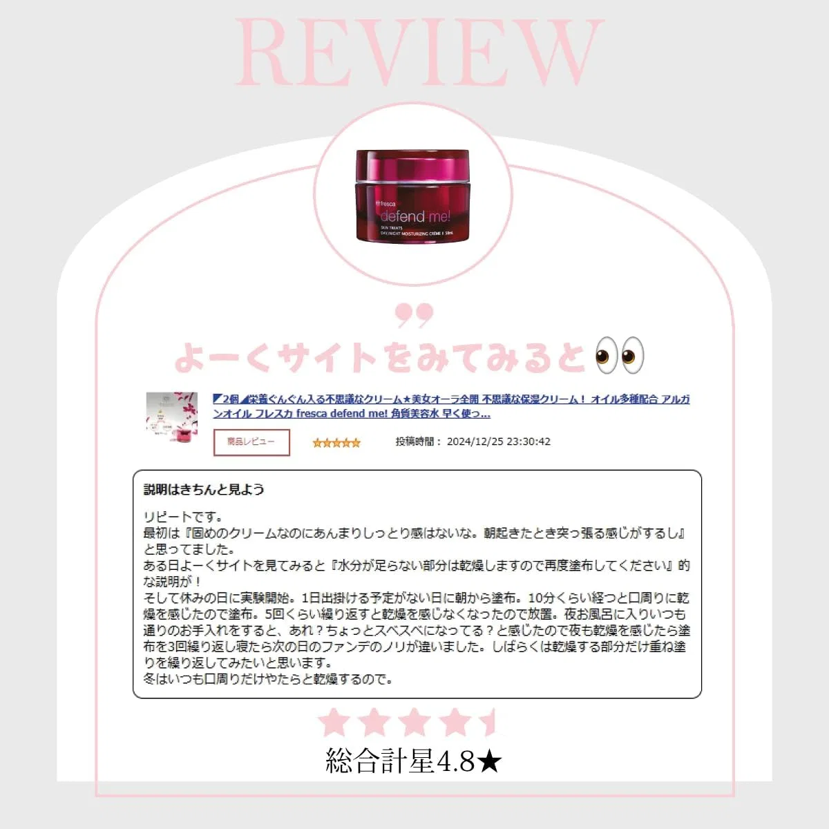 Крем для лица Fresca — Дневной увлажняющий Raw Nutrition Moisturizing Cream, 50 мл — фото 4