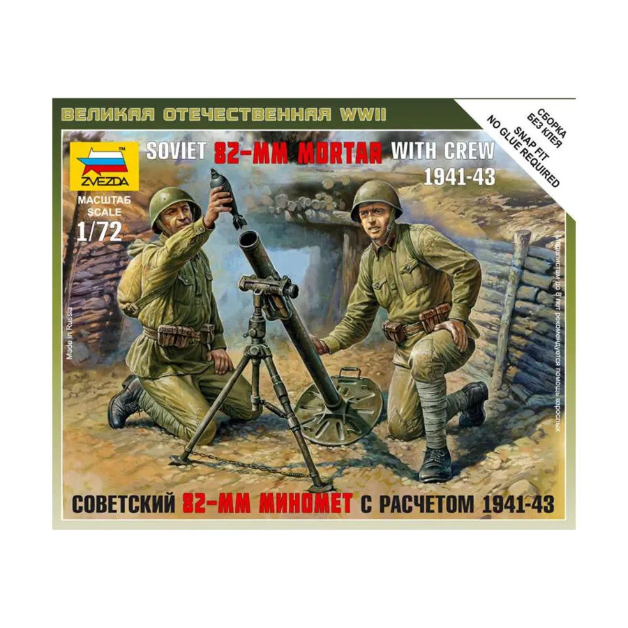 

Советский 82-мм миномет с расчетом, Art of Tactic Miniatures (1:72)