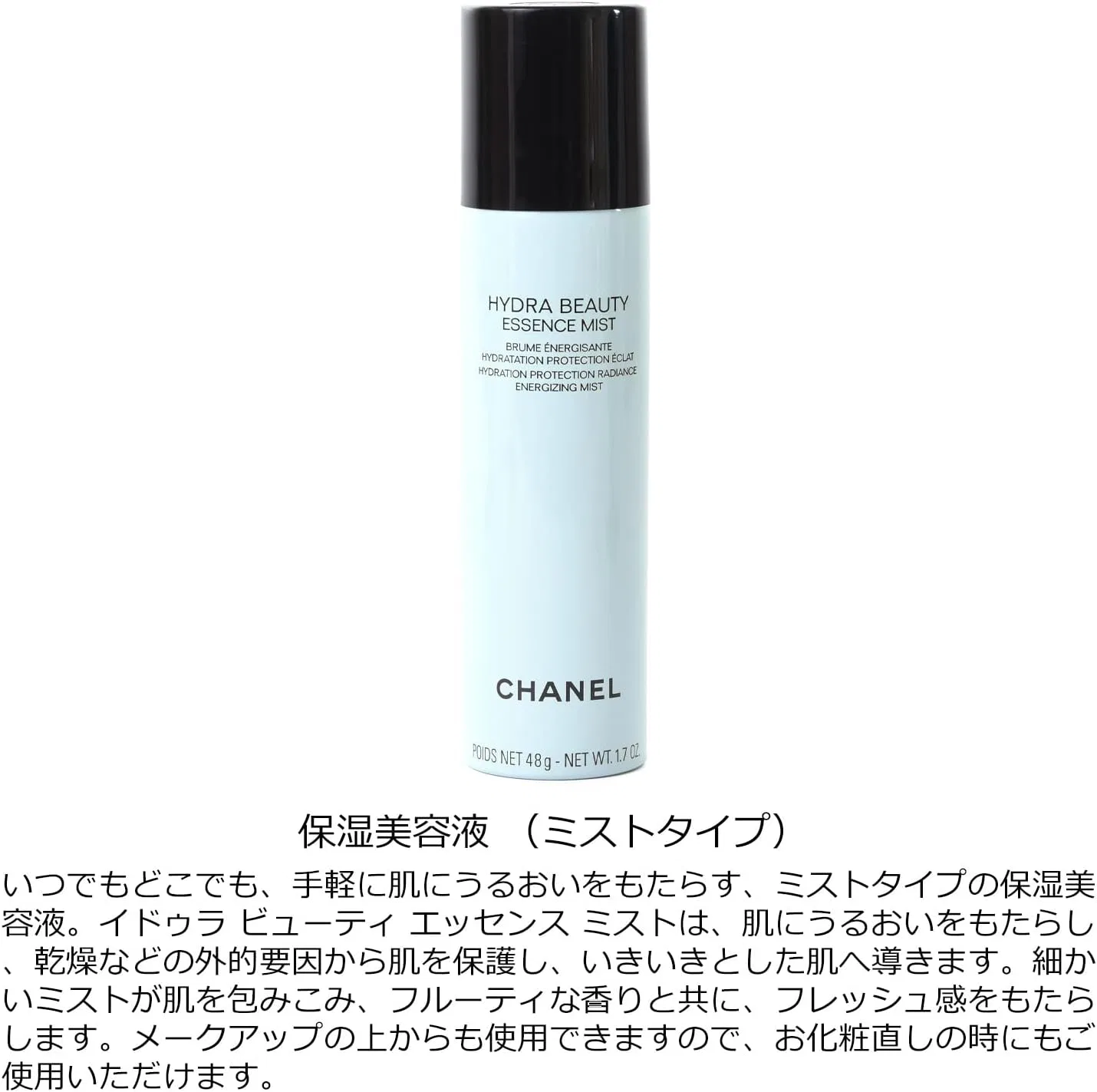 Набор для ухода за кожей Эссенс-мист Idra Beauty Chanel 48 г — фото 2