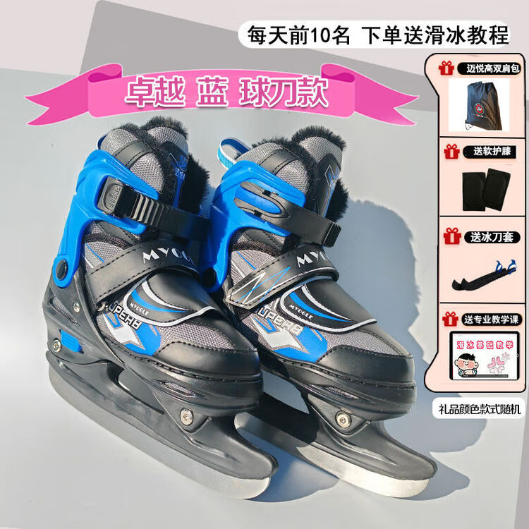 

HEAD Коньки для фигурного катания Mairui High-Speed Adjustable, ученические, утепленные, Zhuoyue-Ball Blue Quick-Wear + подарочный набор, размер S (30-33)