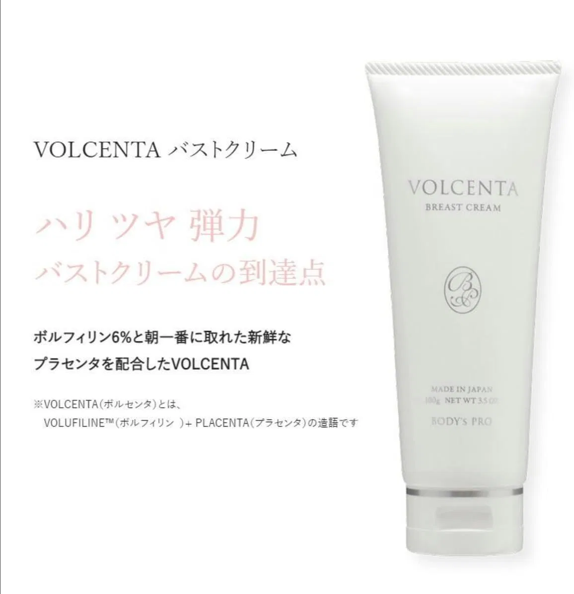 Крем для бюста VOLCENTA с 6% Волфилина, 100 г Body'S Pro — фото 2