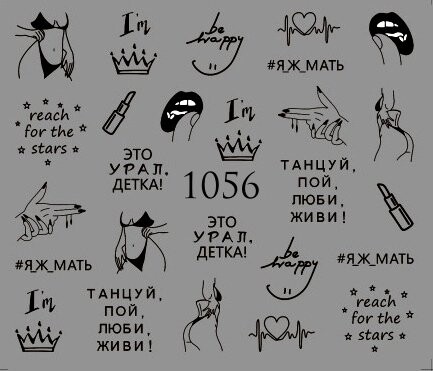 

Водные наклейки для ногтей - №1056, Raisin