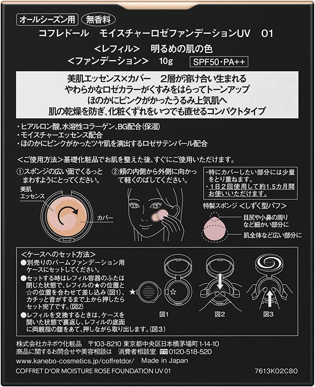 Тональная основа Coffret D'Or Moisturizing Rose Foundation SPF50 PA++ 01 Light Skin Color 10g — фото 3