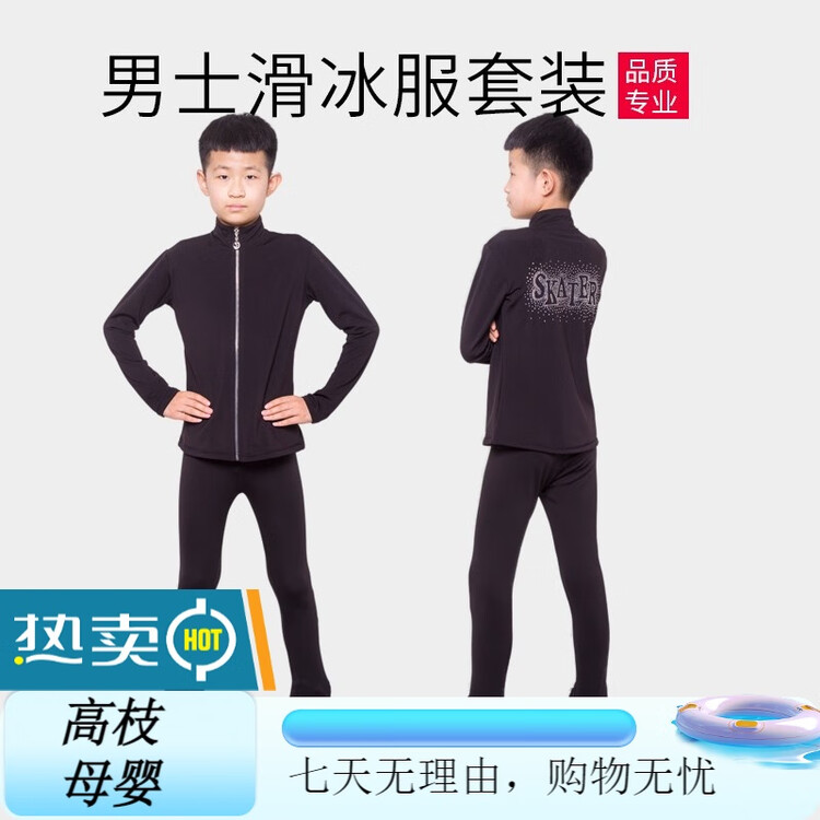 

ICE WING SNOW LION Тренировочный костюм для фигурного катания, всесезонный, высокоэластичный дышащий, черный, с флисовой подкладкой, размер XXXS