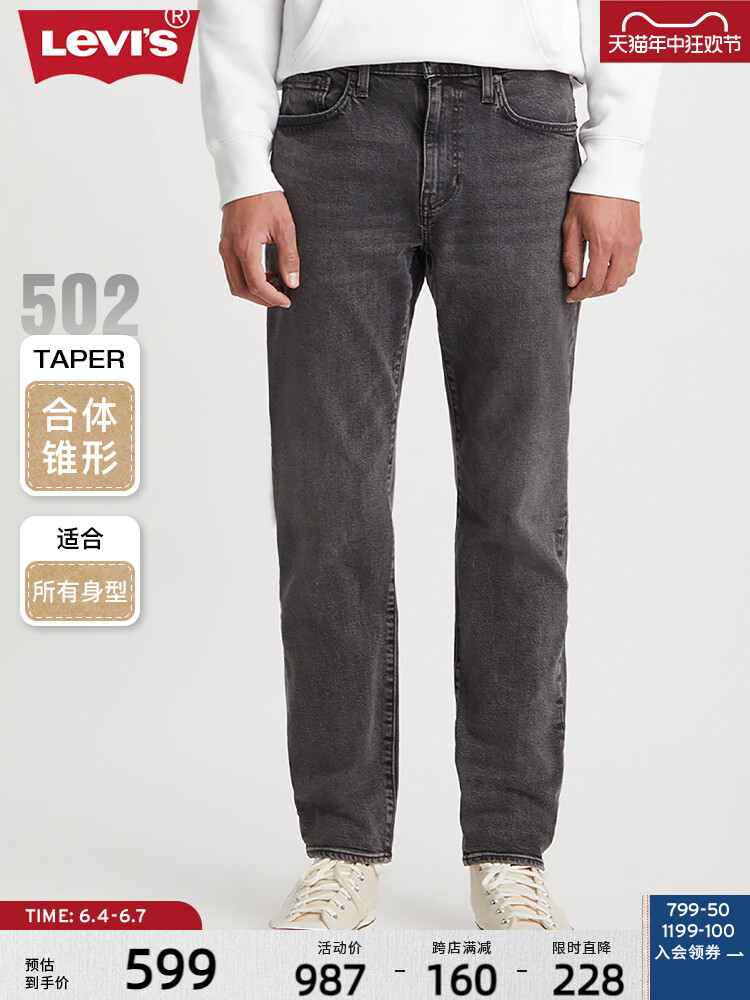 

Джинсы мужские Levi's, серый