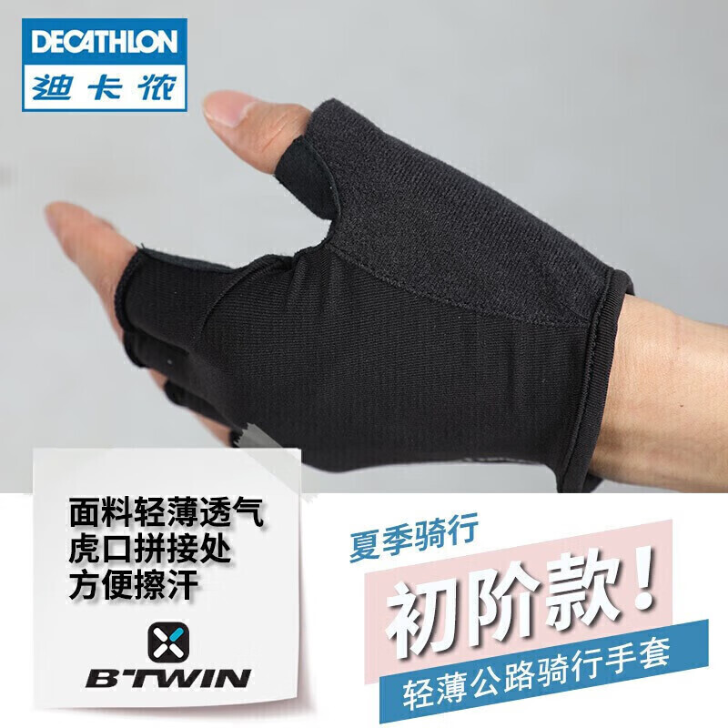 

Decathlon Cycling Gloves R900 шоссейные велосипедные перчатки амортизирующие легкие велосипедные перчатки до половины пальцев S-2658352