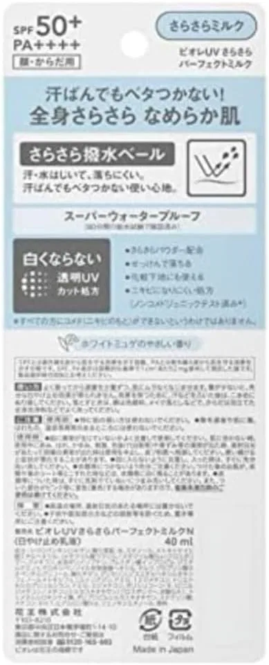 Набор солнцезащитного молочка Whole Body Smooth Perfect Milk SPF 50+/PA++++, 4 шт., 40 мл — фото 2
