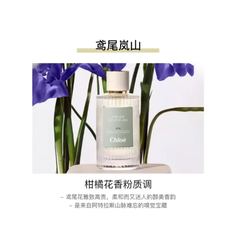 Парфюмерная вода Chloe Atelier Des Fleurs Ylang Cananga, 150 мл — фото 3