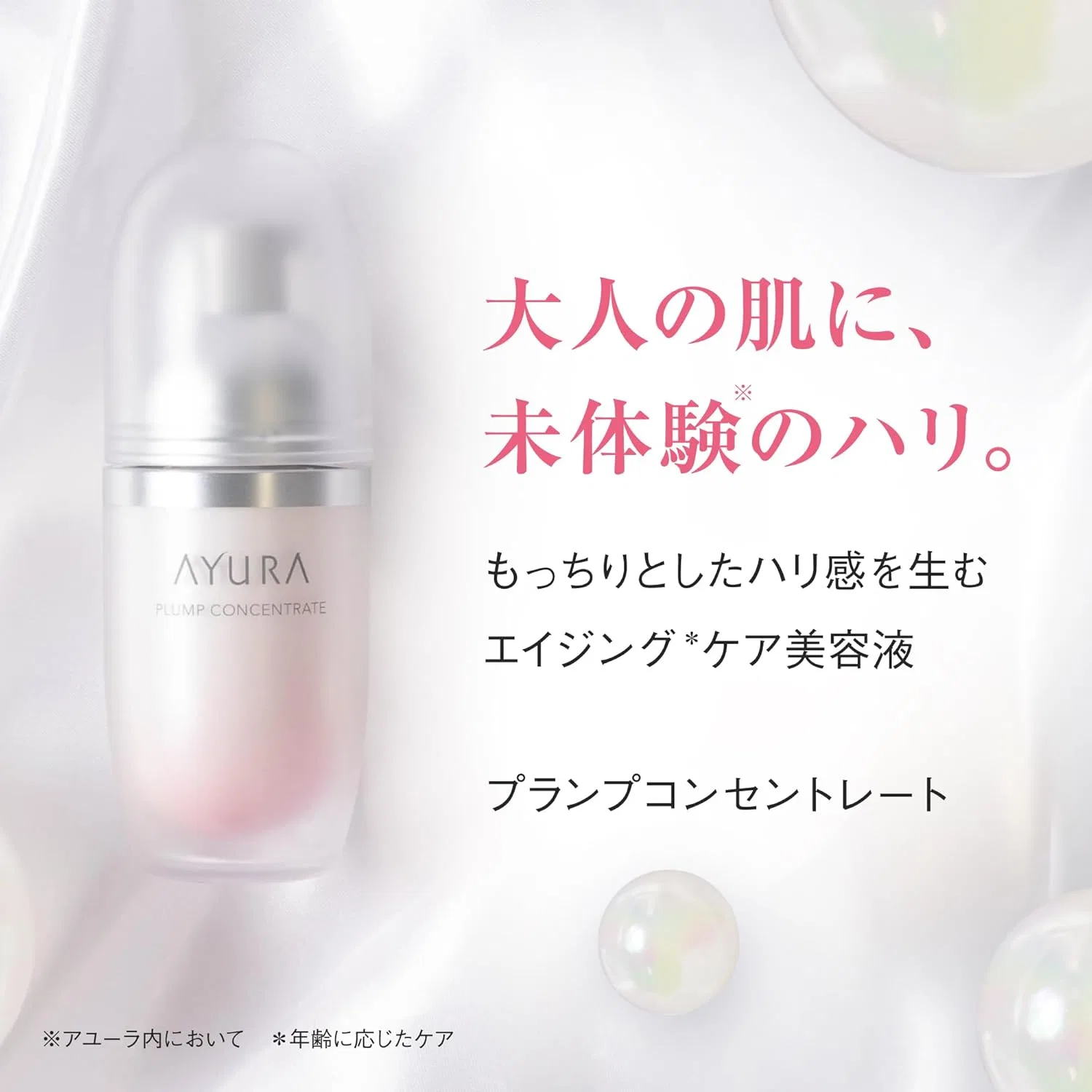 Сыворотка Ayura Plump Concentrate 40 мл + Крем Moist Barrier Cream 30 г — фото 2