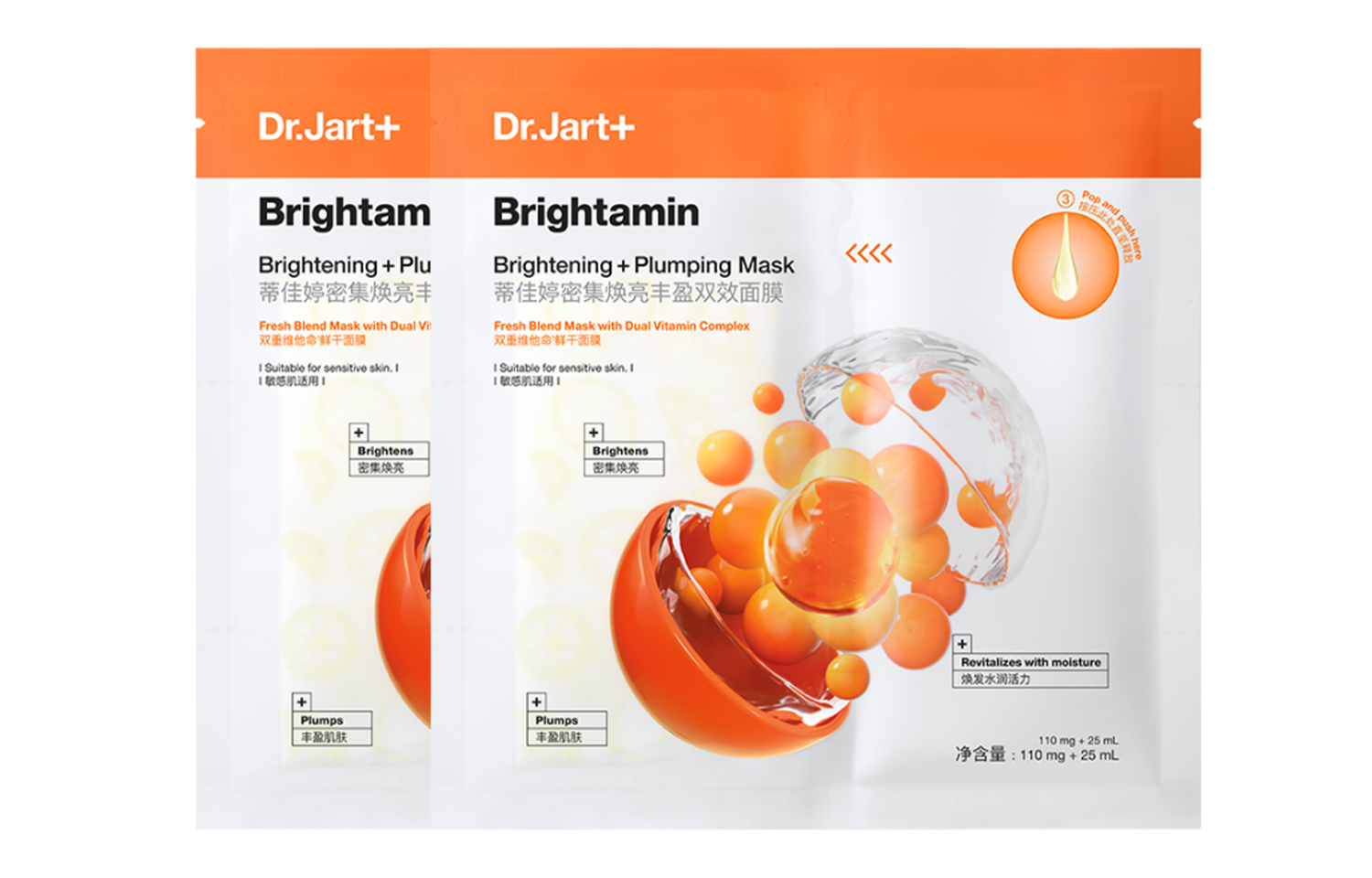 

DIJIATING интенсивная осветляющая и уплотняющая маска двойного действия, пробная упаковка, подтягивающая и увлажняющая, 2 шт Dr. Jart+