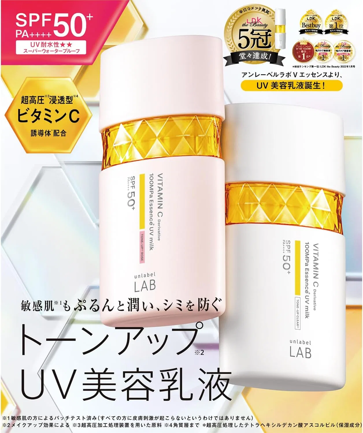 Солнцезащитная эмульсия Tone Up unlabel, 50 мл, розово-бежевый — фото 3