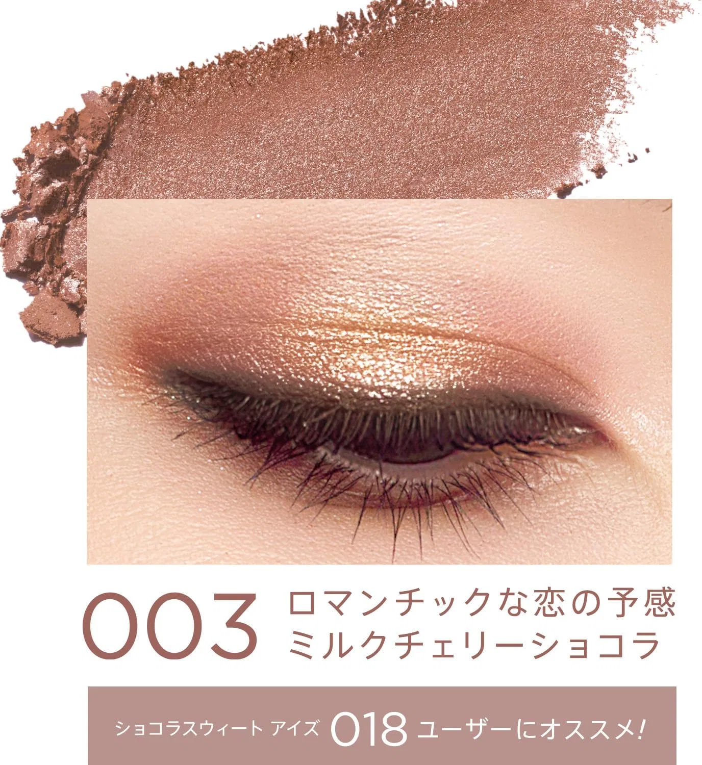 Тени для век Rimmel Wonder Sweet Eye Shadow 003 Milk Cherry Chocolat 4.6 г — фото 2