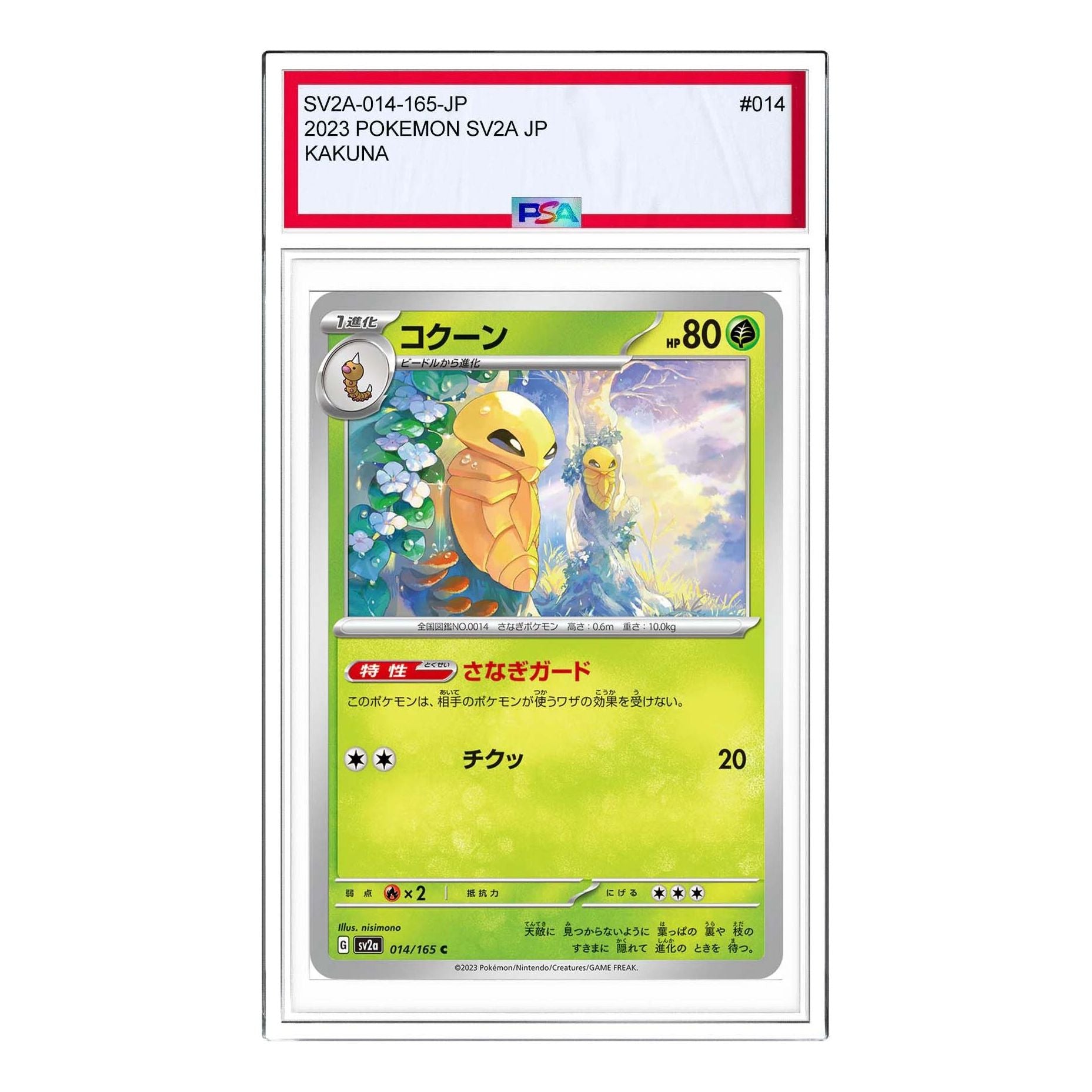 

Карта Pokemon Pokemon Card 151 [SV2a 014/165] 'Kakuna C'