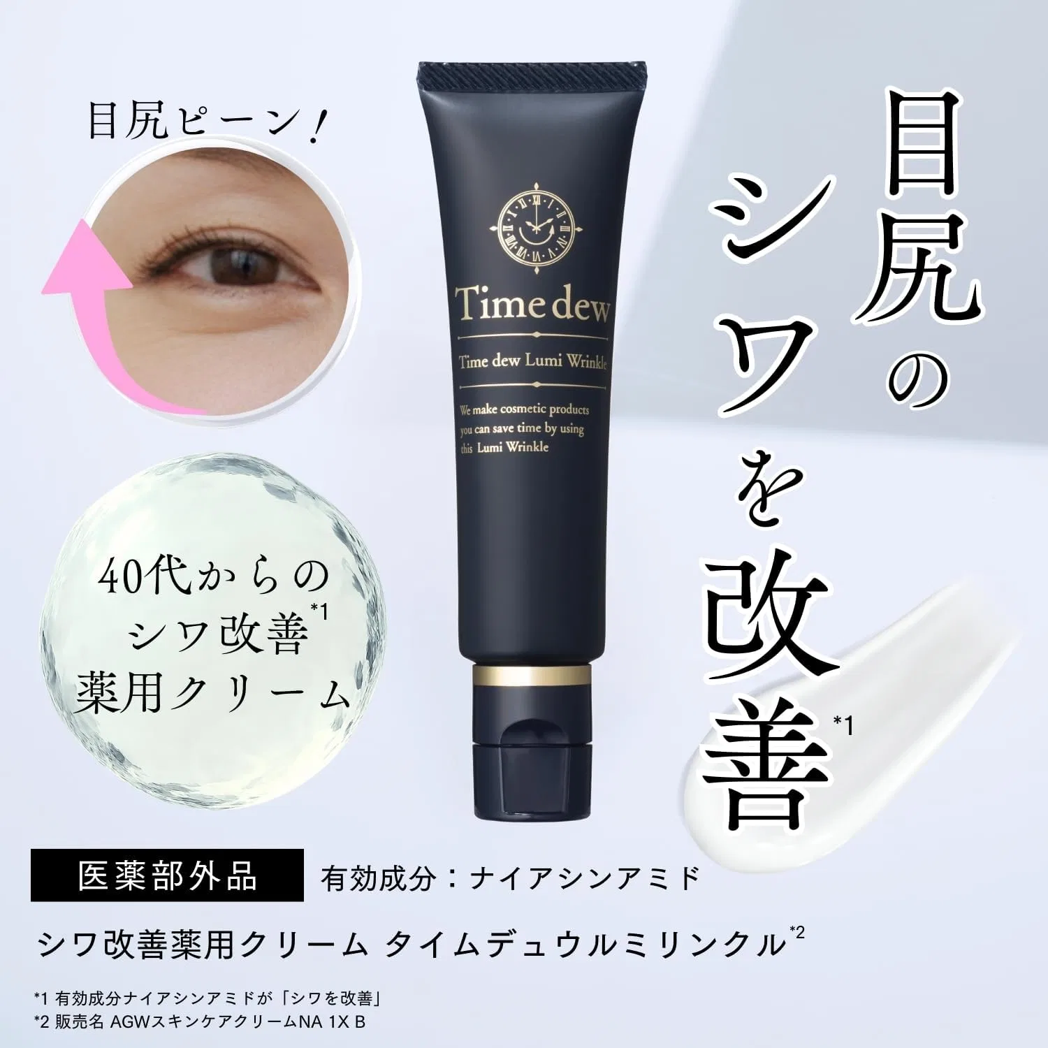 Крем для лица Doctor Re9 — Дневной Time Dual Miracle Cream с ниацинамидом — фото 2