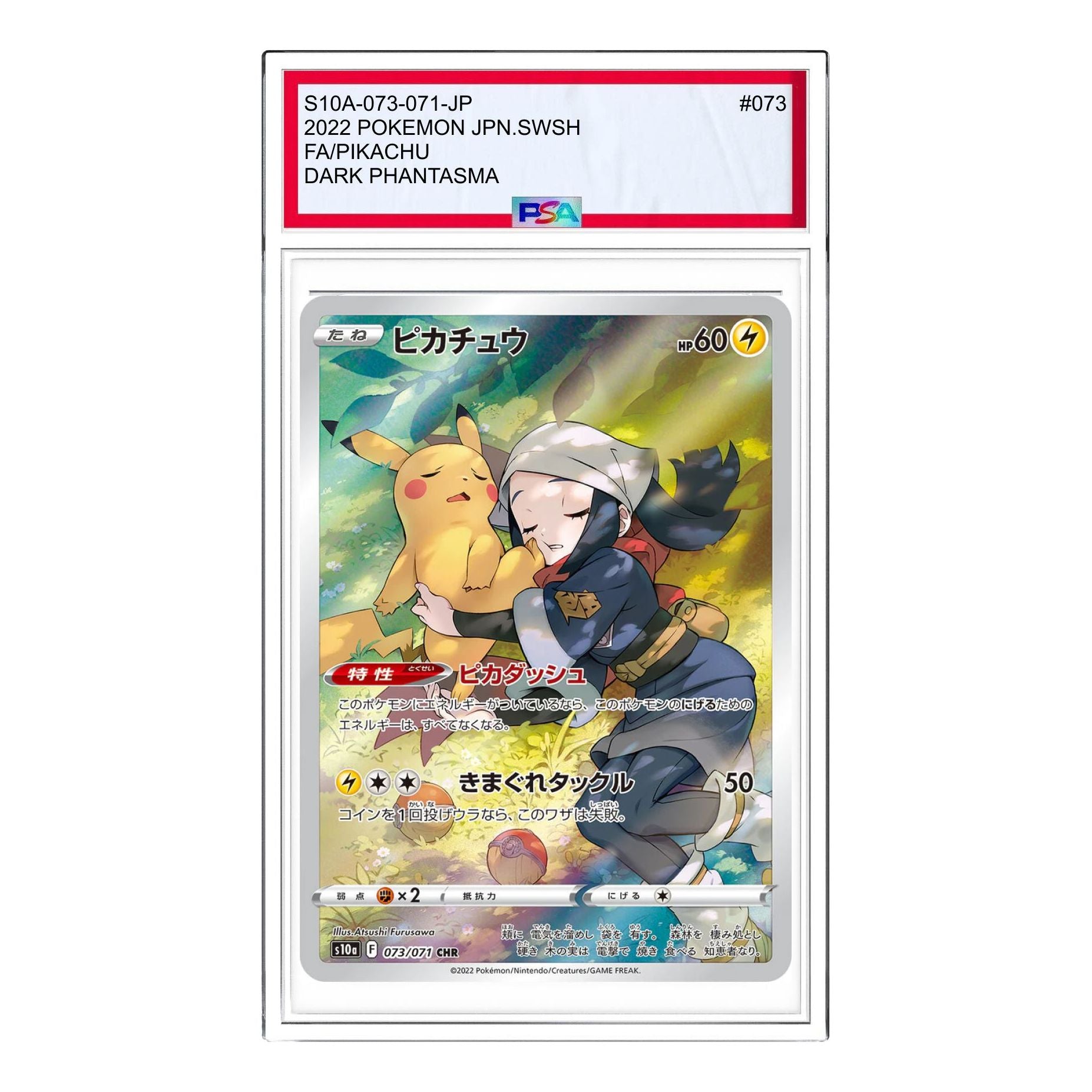 

Карта Pokemon Dark Phantasma [S10a 073/071] 'Pikachu CHR'