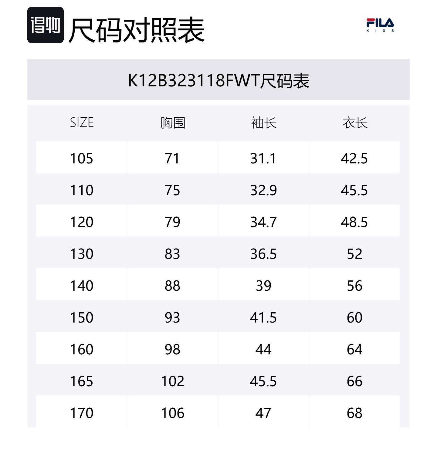 FILA KIDS Футболка Jade White для детей 3-7 лет — фото 2