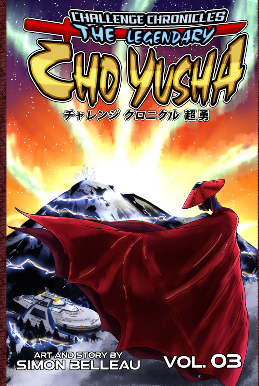 

Challenge Chronicles: The Legendary Cho Yusha: volume 003: Autistic shonen manga martial arts superhero graphic novel (Sai Turtles Studios)