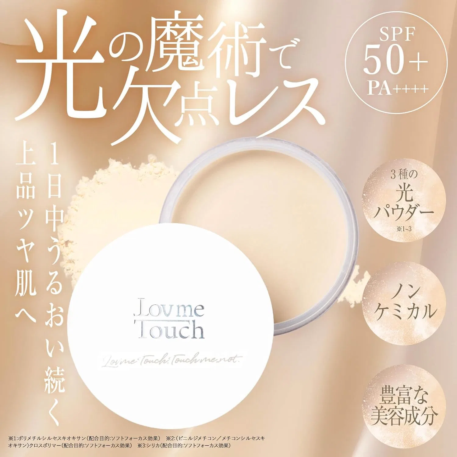 Набор для ухода за кожей Ultra Light Diffusing UV Powder и Mesh Cream Foundation N10 Love Me Touch — фото 2