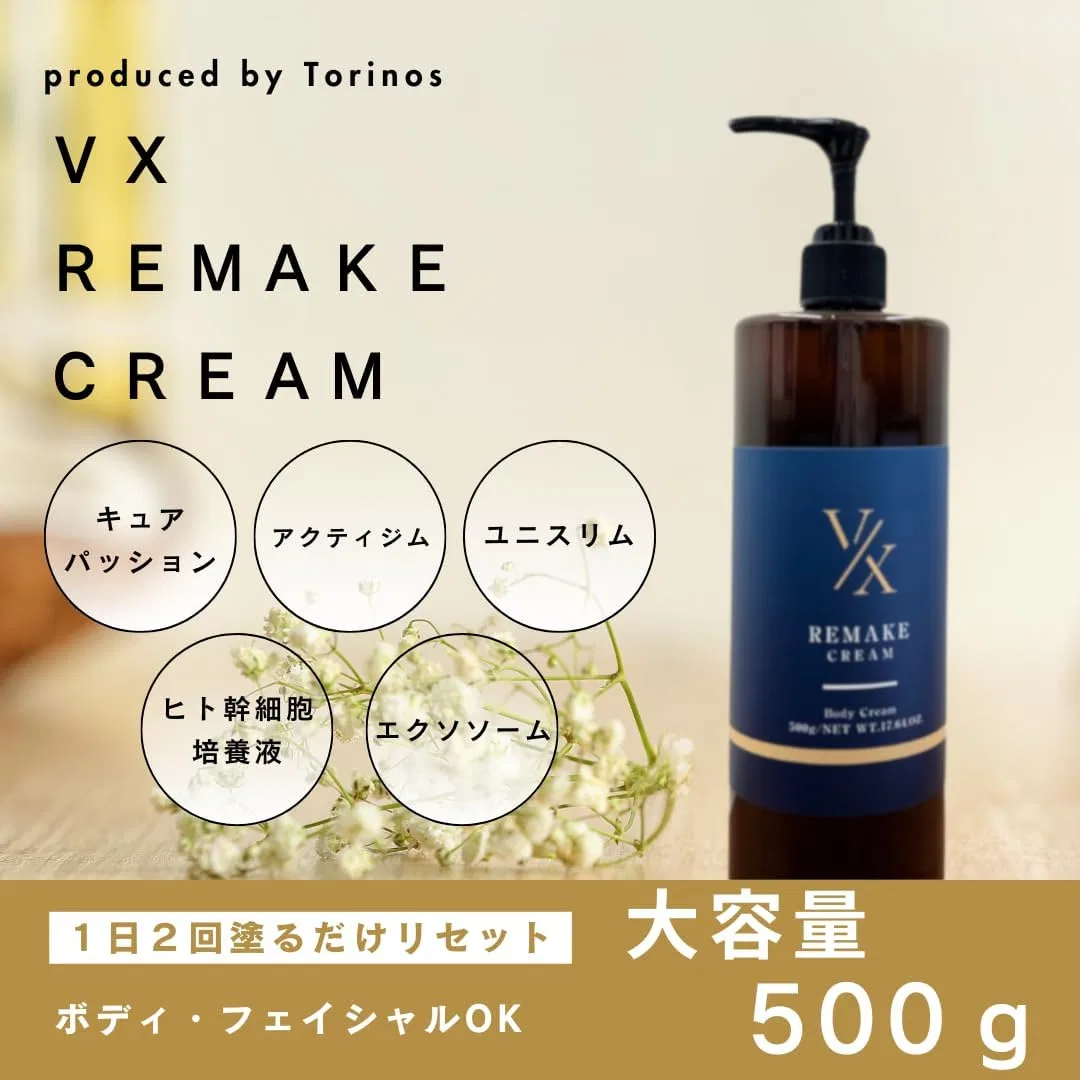 Крем для тела VX Remake Body Cream 500 г — фото 3