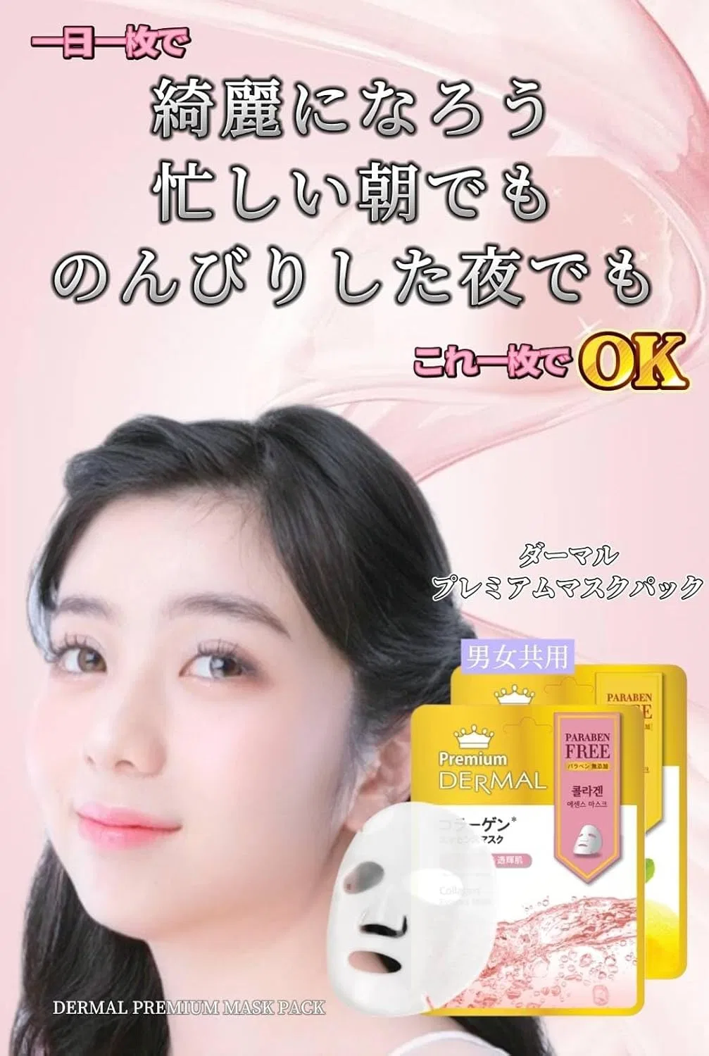 Набор Dermal — Маска для лица листовая Premium Gold Collagen Essence Mask, набор 11 шт, 25 г — фото 4